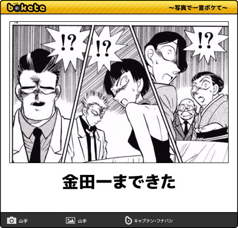 名探偵コナンのboketeが集まるトピ