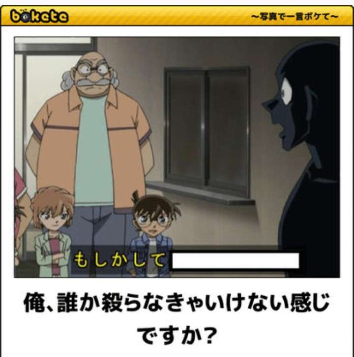 名探偵コナンのboketeが集まるトピ