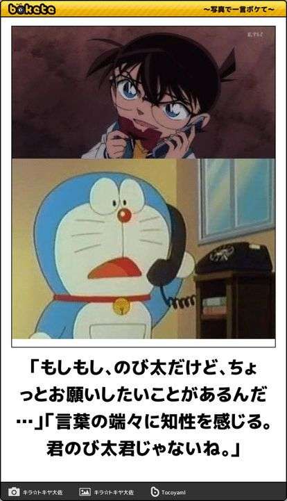 名探偵コナンのboketeが集まるトピ