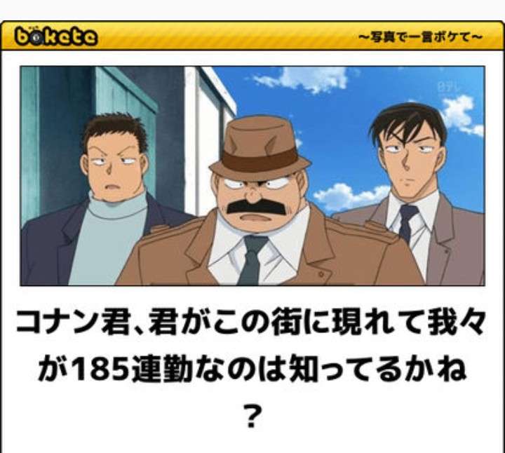 名探偵コナンのboketeが集まるトピ