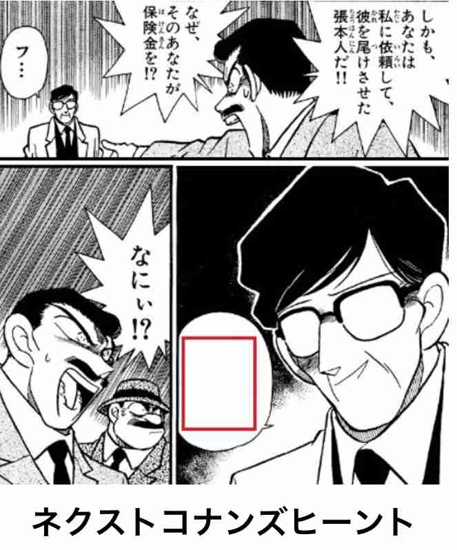 名探偵コナンのboketeが集まるトピ