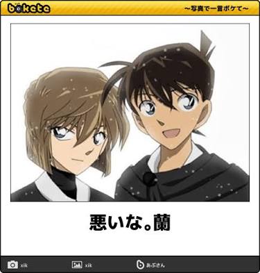 名探偵コナンのboketeが集まるトピ