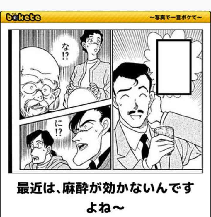 名探偵コナンのboketeが集まるトピ