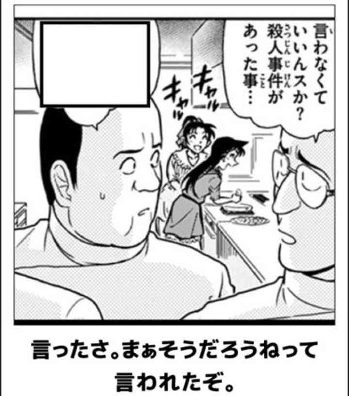 名探偵コナンのboketeが集まるトピ