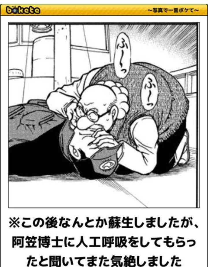 名探偵コナンのboketeが集まるトピ