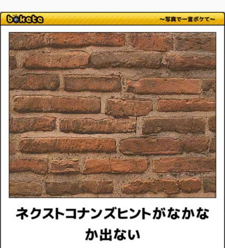 名探偵コナンのboketeが集まるトピ