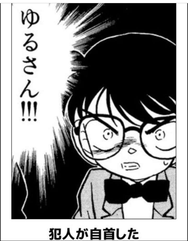 名探偵コナンのboketeが集まるトピ