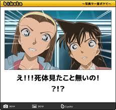 名探偵コナンのboketeが集まるトピ