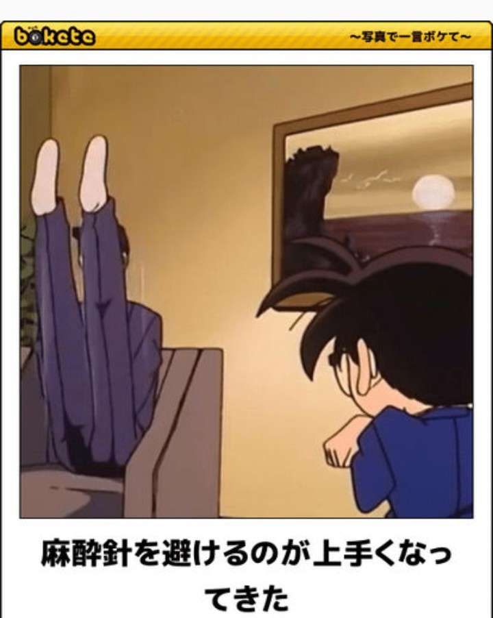 名探偵コナンのboketeが集まるトピ