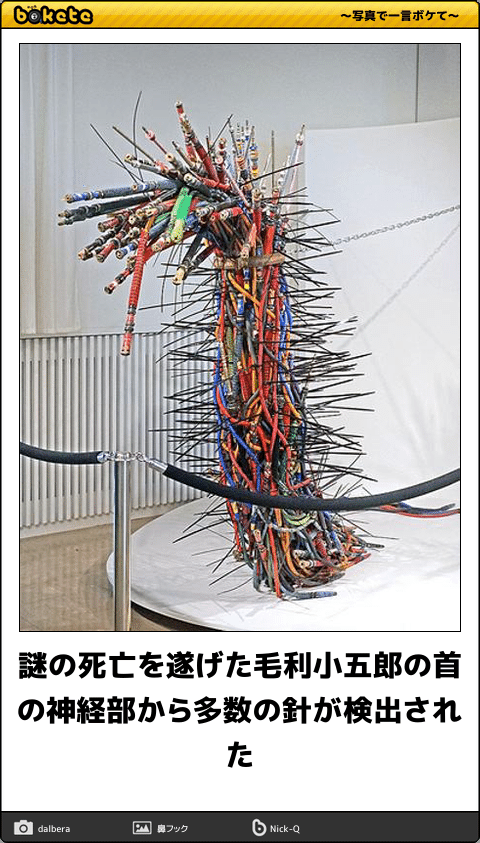 名探偵コナンのboketeが集まるトピ