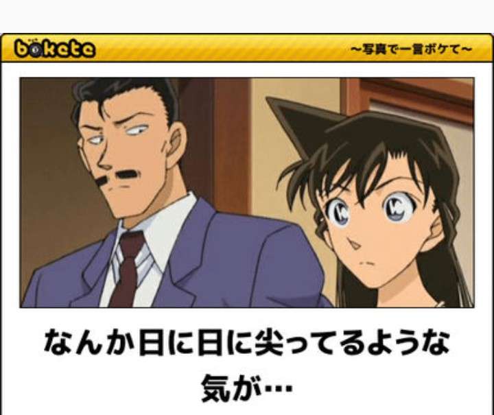 名探偵コナンのboketeが集まるトピ