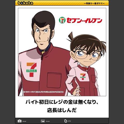 名探偵コナンのboketeが集まるトピ