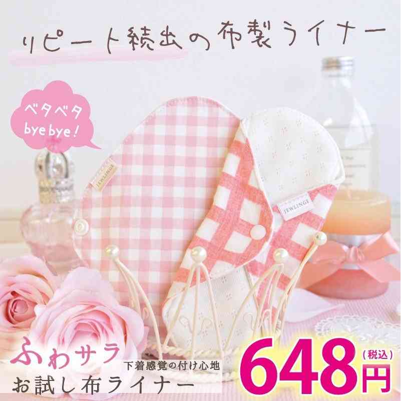 デリケートゾーンの匂い