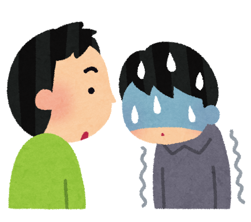 対人恐怖症の人