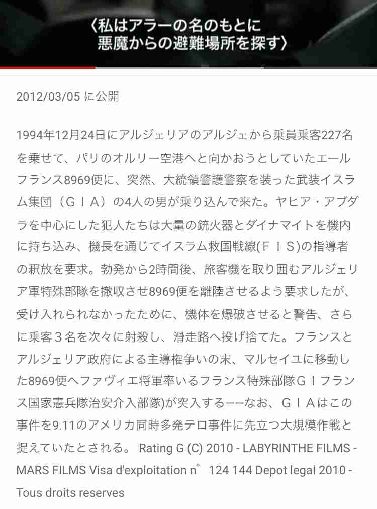 エールフランス、皇居上空を低空飛行　国「異例の事態」