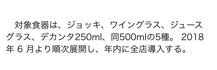 ここらでサイゼリヤを語ろう