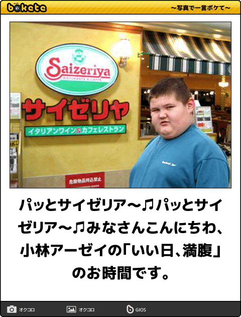 ここらでサイゼリヤを語ろう
