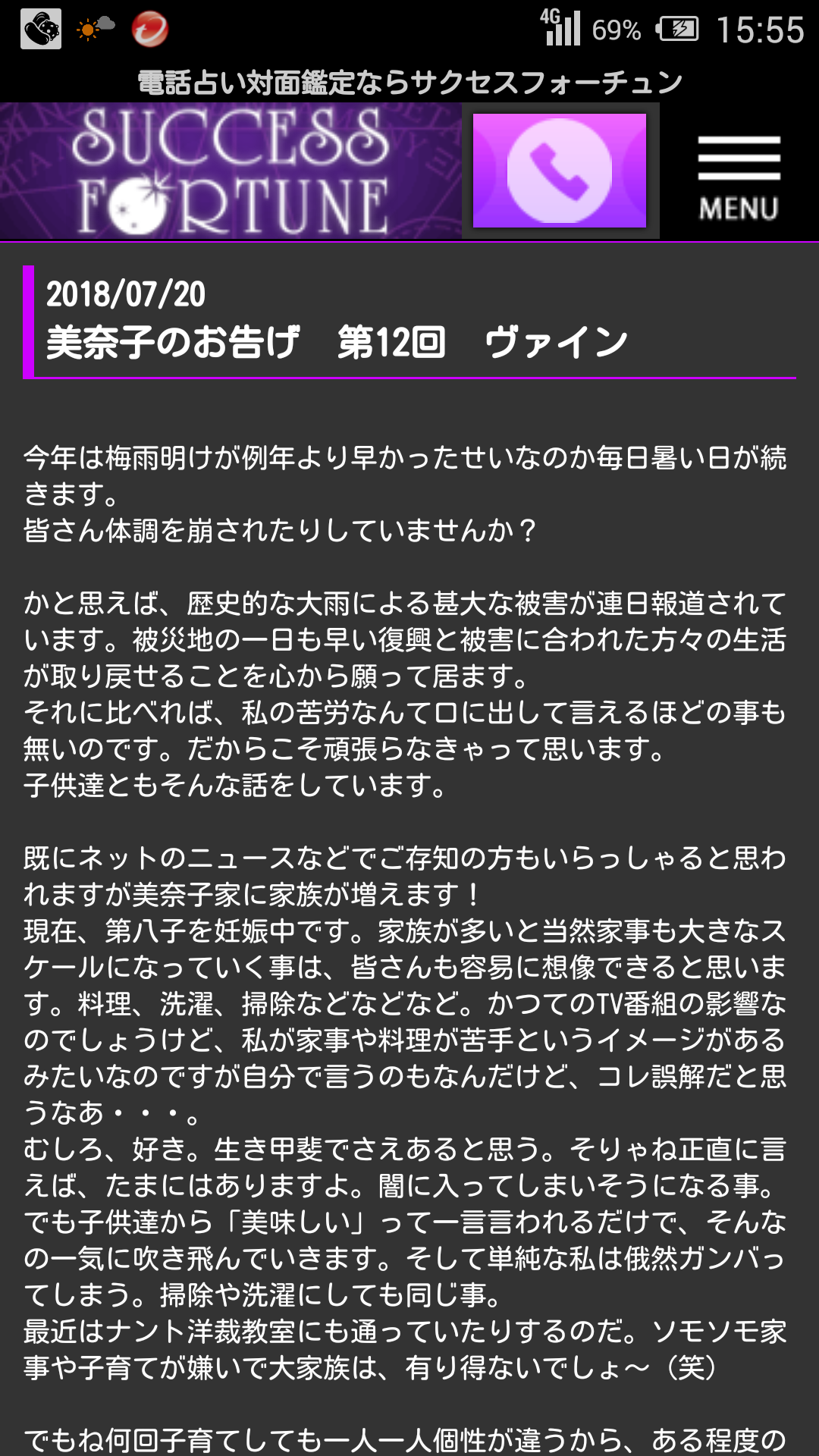 ビッグダディ元妻・美奈子、第8子出産控えトラブル多発…「何人産んでも慣れない」と吐露