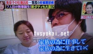 ビッグダディ元妻・美奈子、第8子出産控えトラブル多発…「何人産んでも慣れない」と吐露