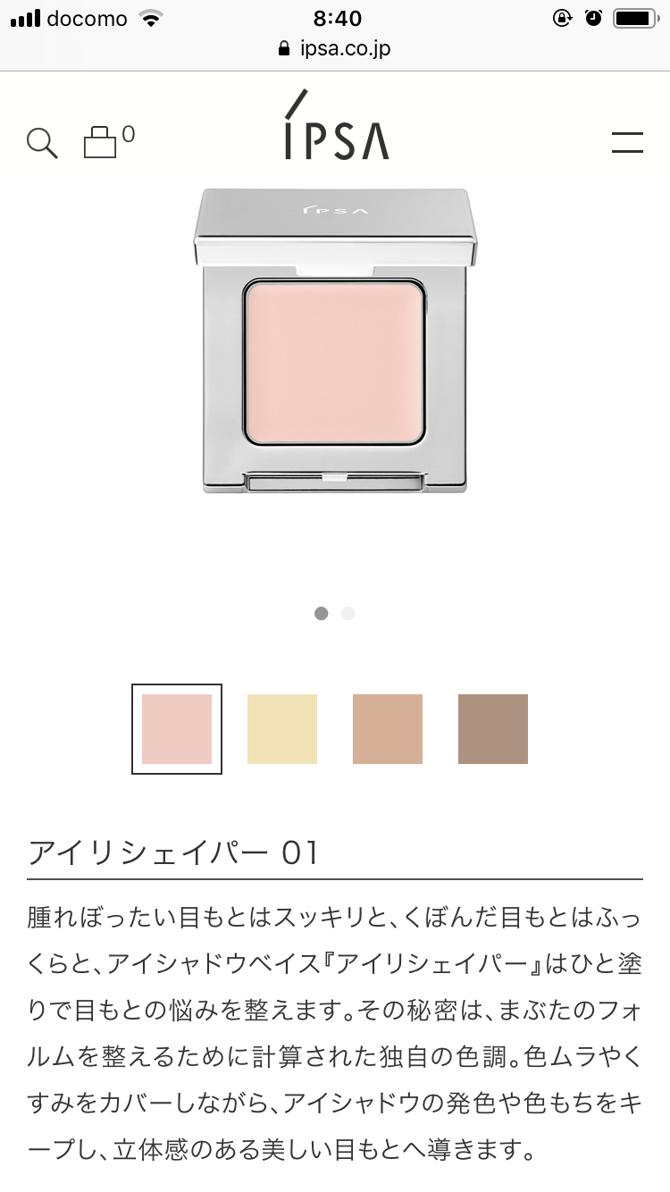 加齢で目が窪んできた人のメイク術