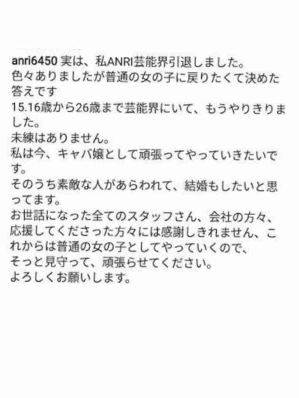 坂口杏里さん「もう一度、芸能界に戻りたい」　SNSで繰り返し訴え