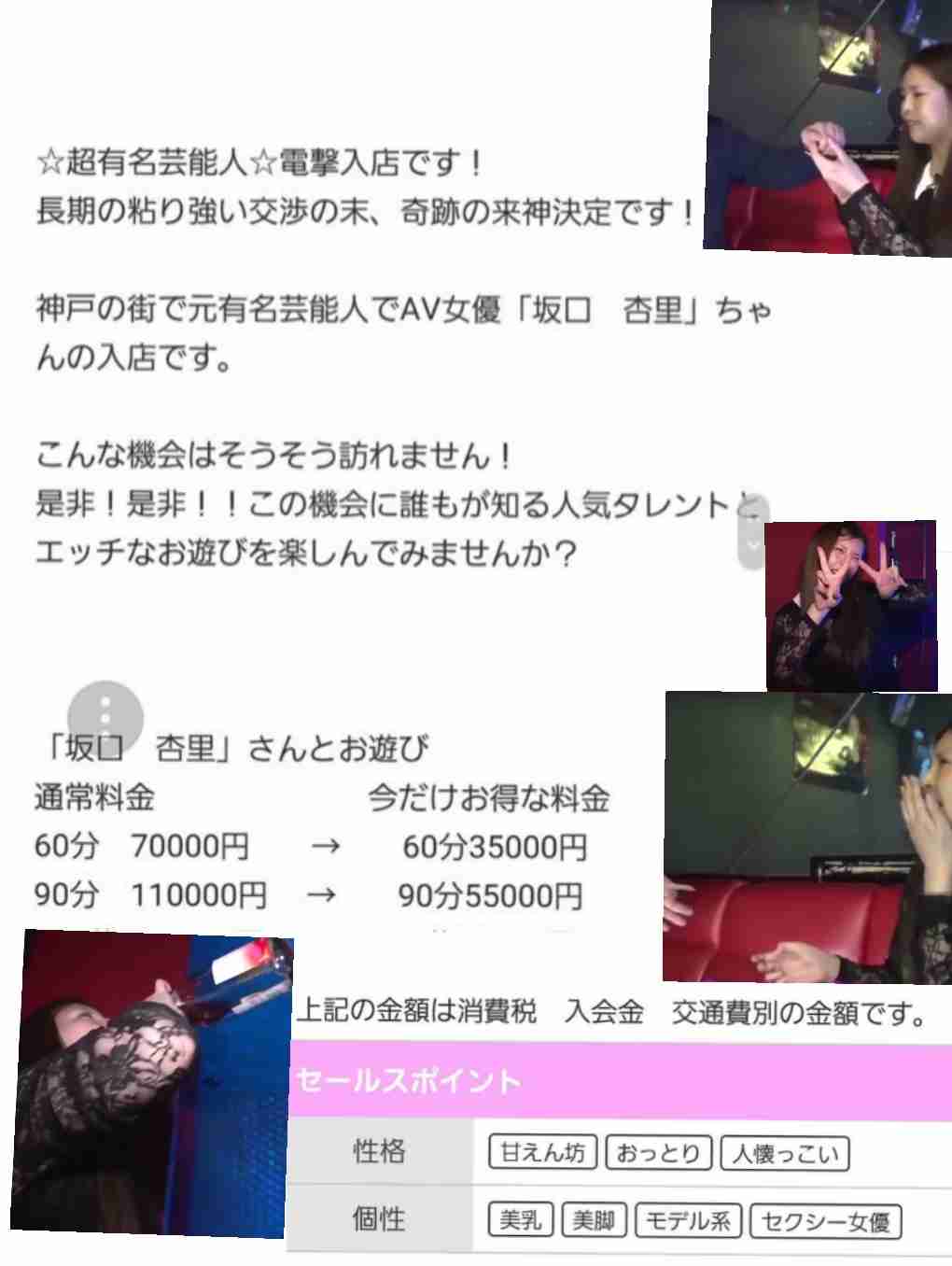 坂口杏里さん「もう一度、芸能界に戻りたい」　SNSで繰り返し訴え