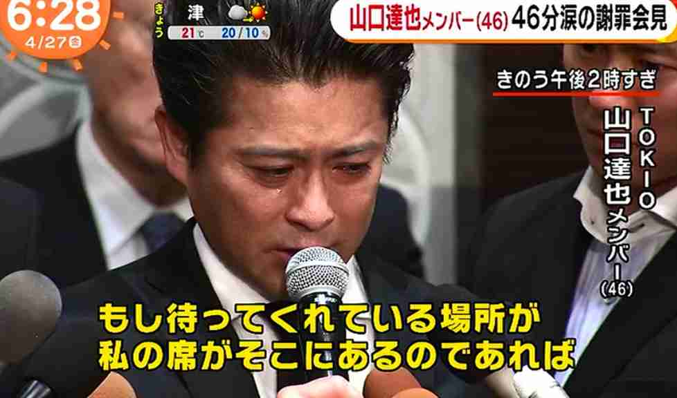 TOKIOを語ろう