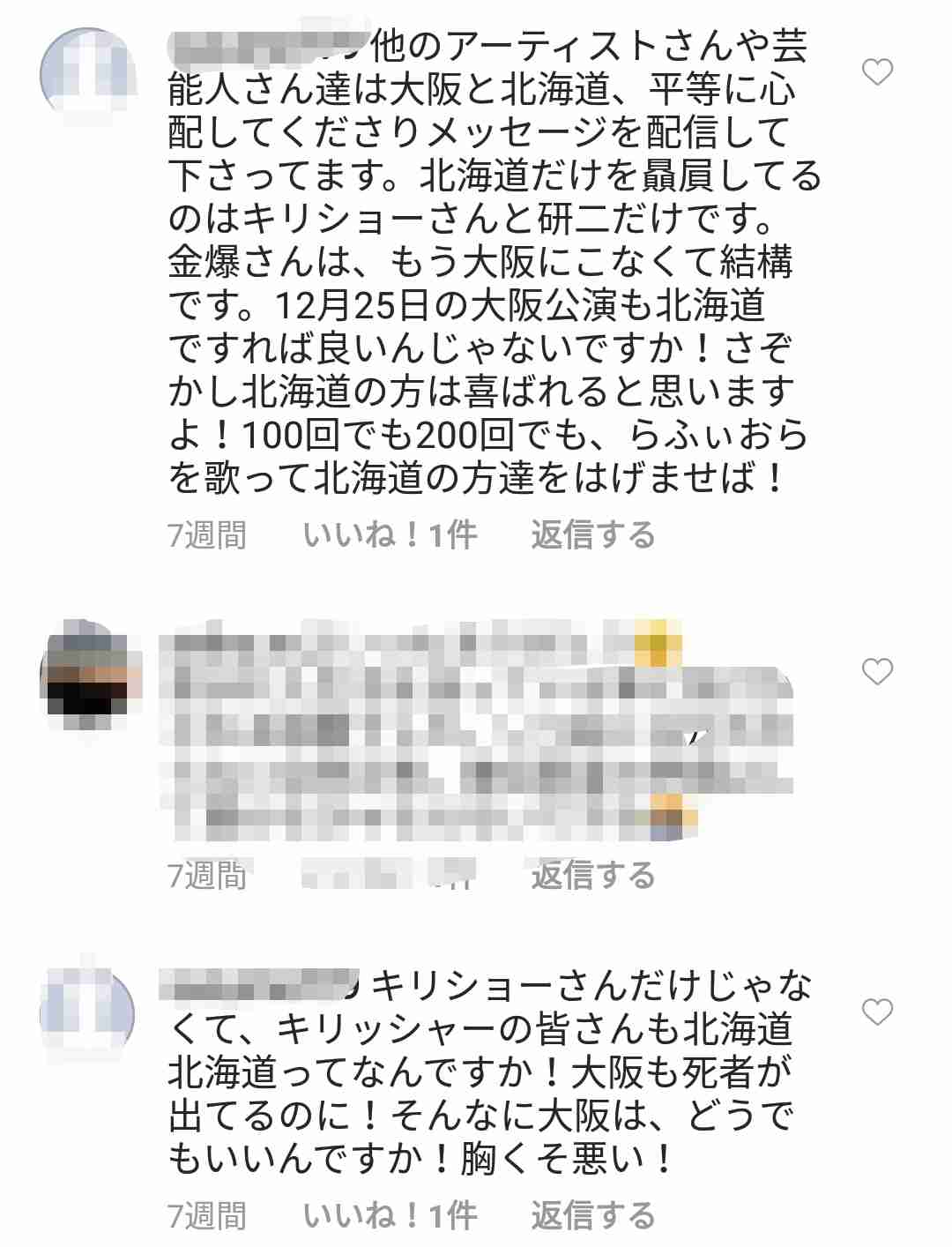 高島彩インスタ閉鎖に追い込んだ「アンチ」の酷い実態、注意受けても「ダメなんですか？」