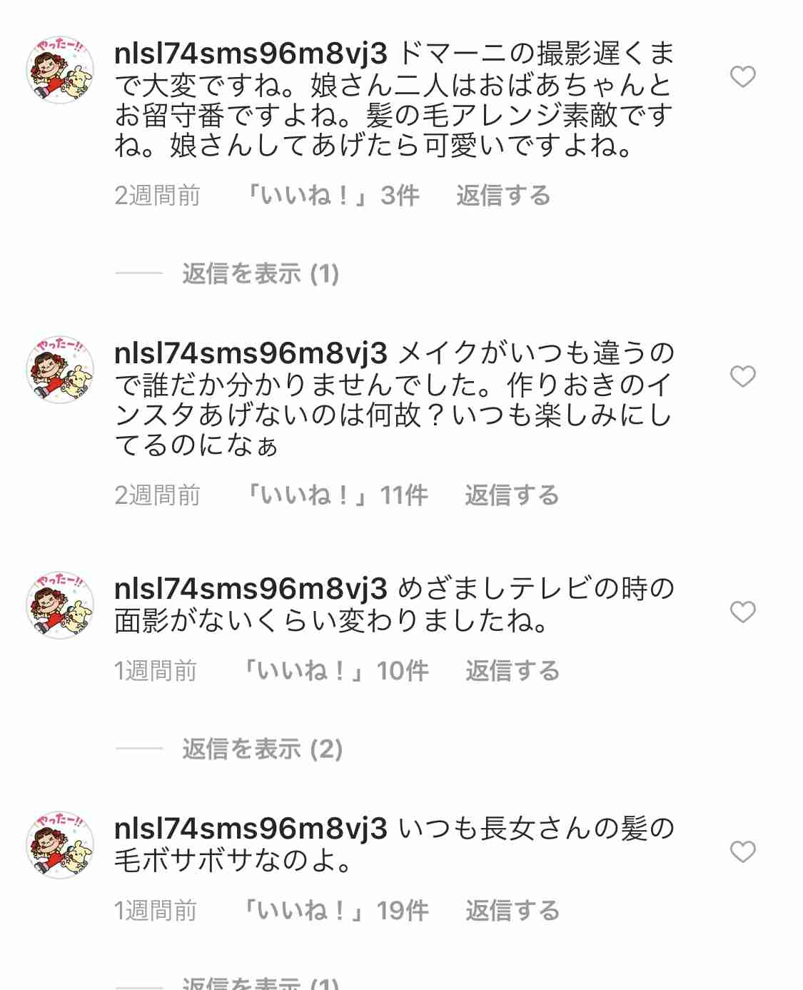 高島彩インスタ閉鎖に追い込んだ「アンチ」の酷い実態、注意受けても「ダメなんですか？」