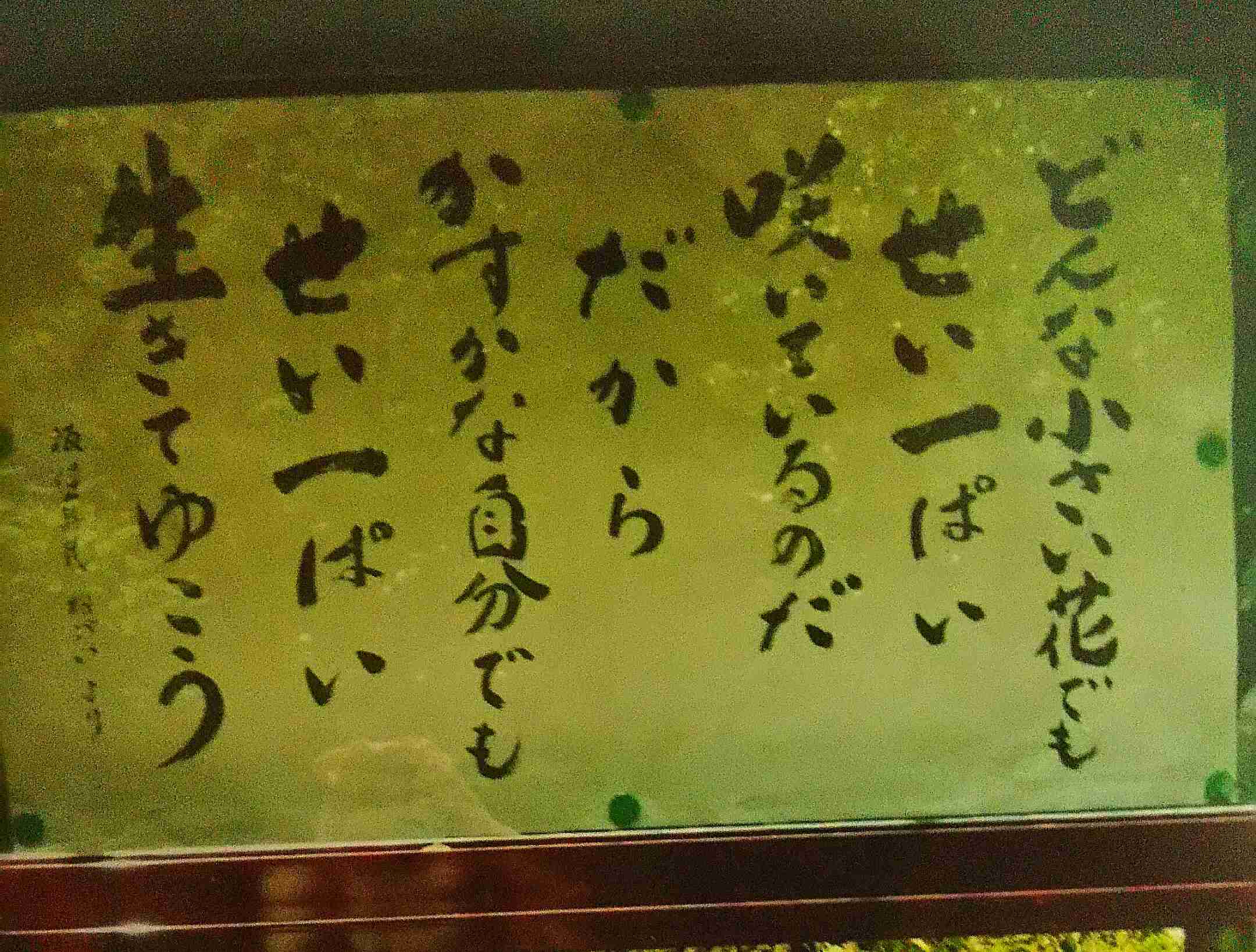 人生辛いけど、頑張りたい・頑張ってるひと