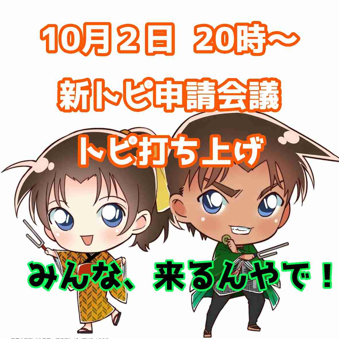 【もろたで】せやかて工藤になって小さい秋見つけよう 【Part.6】