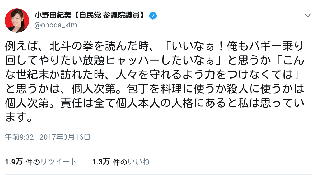 未成年のセクシーグラビアについて