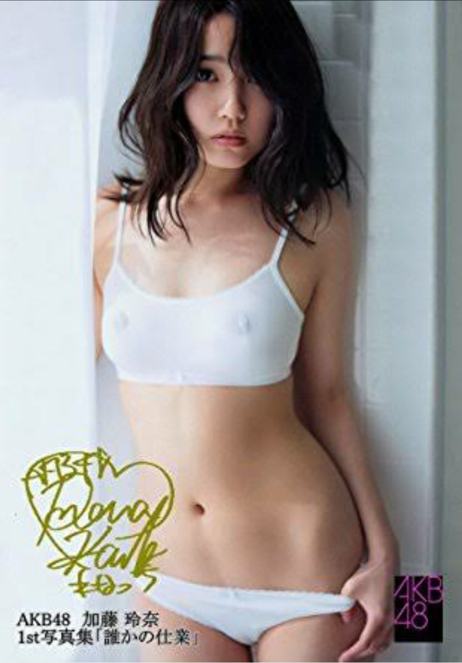 未成年のセクシーグラビアについて