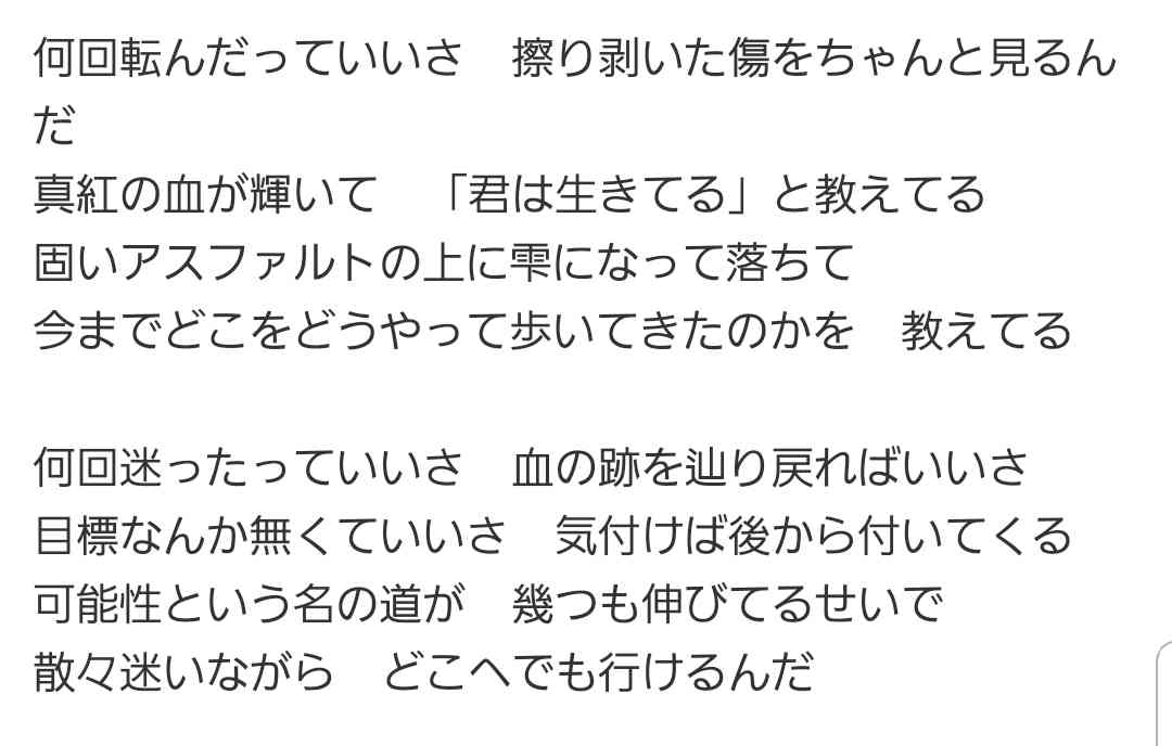 BUMP OF CHICKENで好きな曲ベスト3