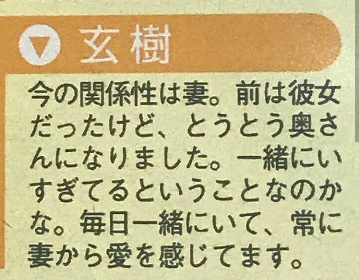 King ＆ Prince岩橋玄樹、パニック障害・いじめに遭っていた過去明かす 神宮寺勇太と本気の掴み合いで涙