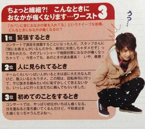 King ＆ Prince岩橋玄樹、パニック障害・いじめに遭っていた過去明かす 神宮寺勇太と本気の掴み合いで涙