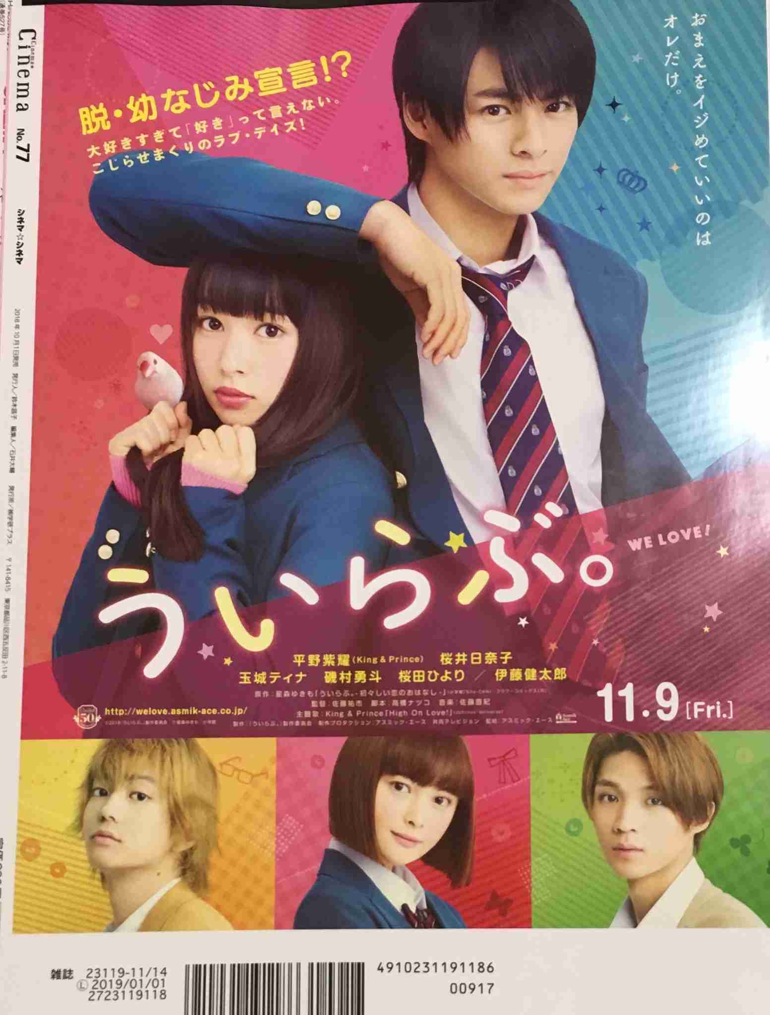 キンプリ平野紫耀、さんまのものまねに「僕ってこんなに声がしゃがれてたんだ」