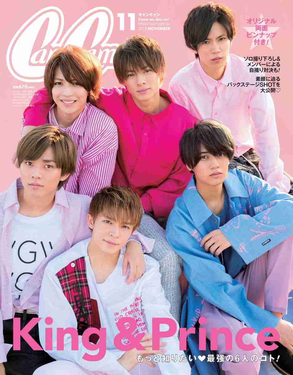 キンプリ平野紫耀、さんまのものまねに「僕ってこんなに声がしゃがれてたんだ」