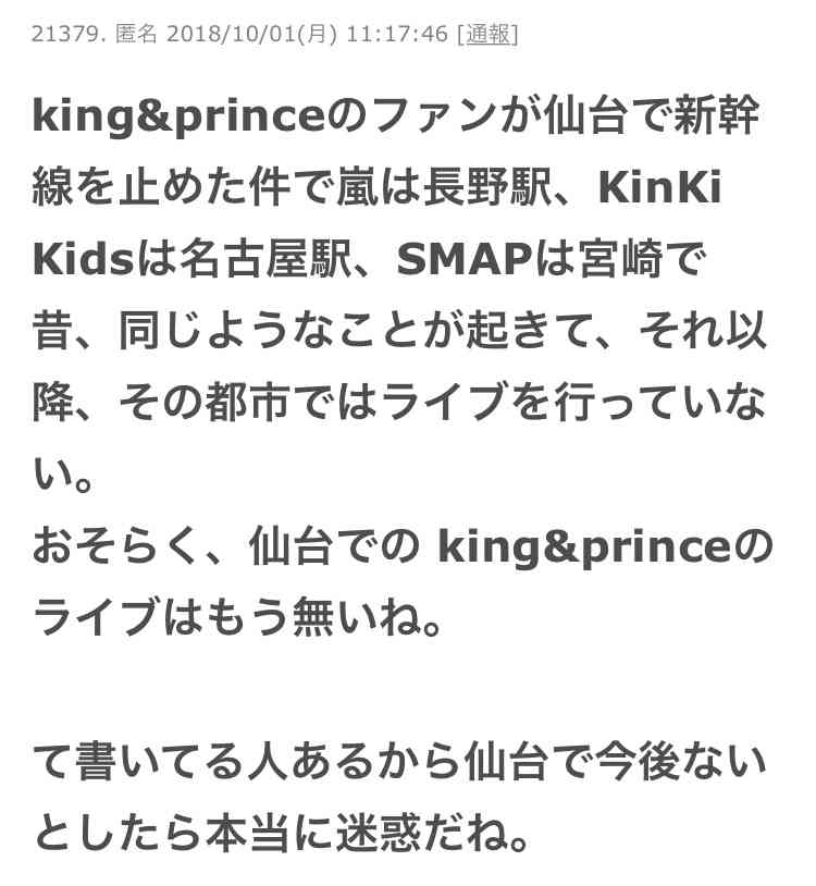 キンプリ平野紫耀、さんまのものまねに「僕ってこんなに声がしゃがれてたんだ」