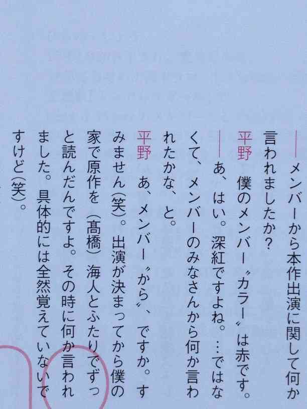 キンプリ平野紫耀、さんまのものまねに「僕ってこんなに声がしゃがれてたんだ」