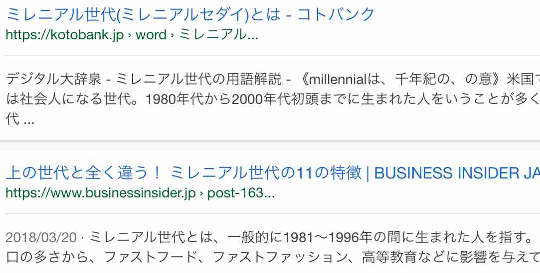 ミレニアル世代(25~38歳)の半数「買い物時にSNSの影響受ける」インスタに購買を左右される若者多数