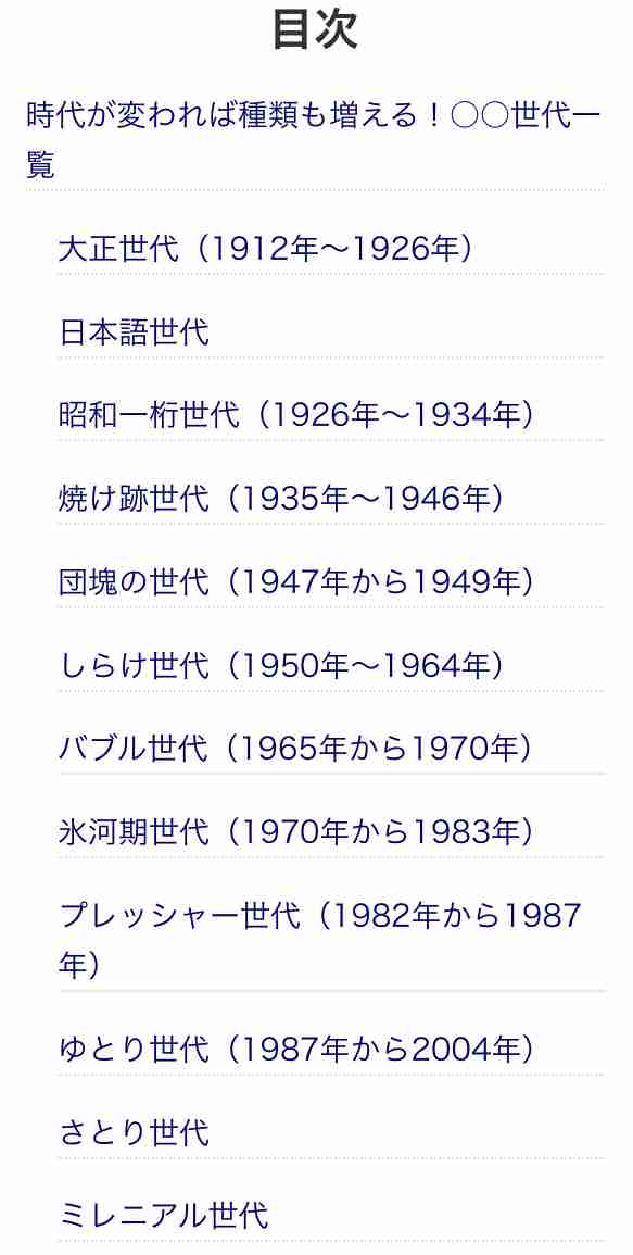 ミレニアル世代(25~38歳)の半数「買い物時にSNSの影響受ける」インスタに購買を左右される若者多数