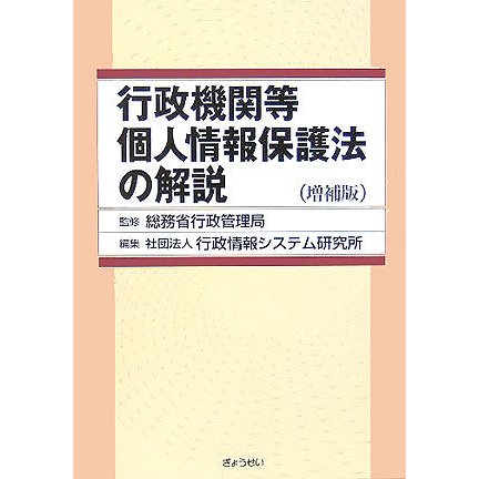 行政(公共)機関で嫌な思いをした事がある人