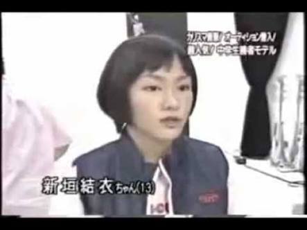 デビュー前の芸能人が見たい