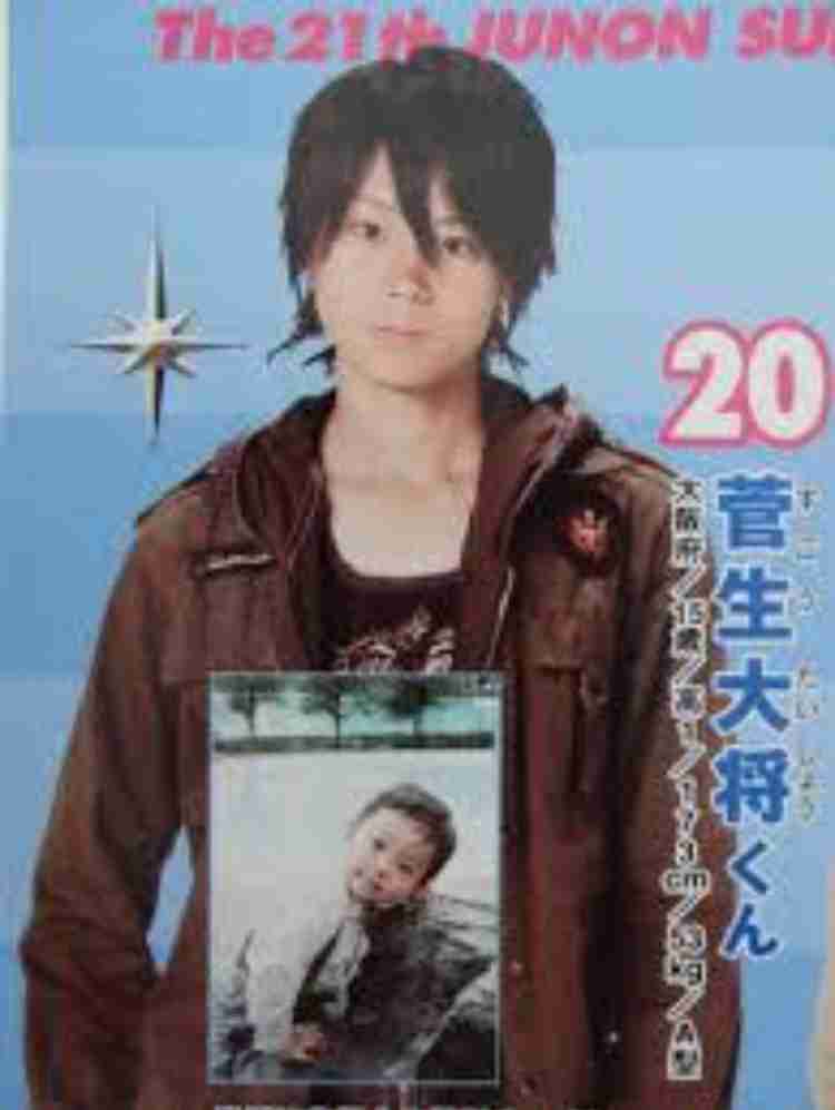 デビュー前の芸能人が見たい