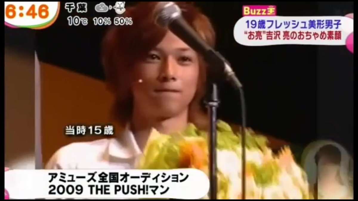 デビュー前の芸能人が見たい