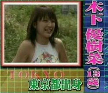 デビュー前の芸能人が見たい