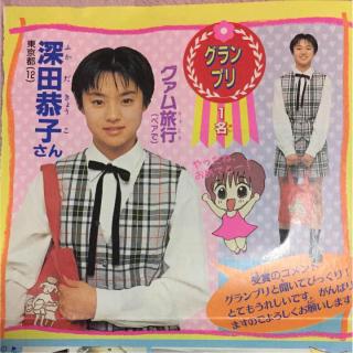 デビュー前の芸能人が見たい