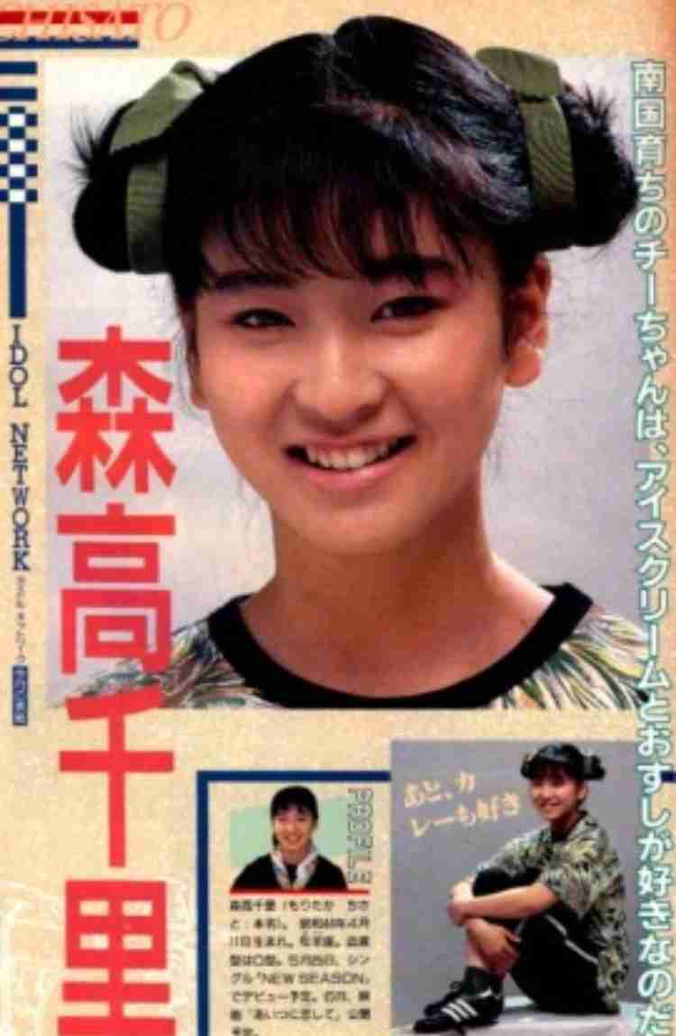 デビュー前の芸能人が見たい