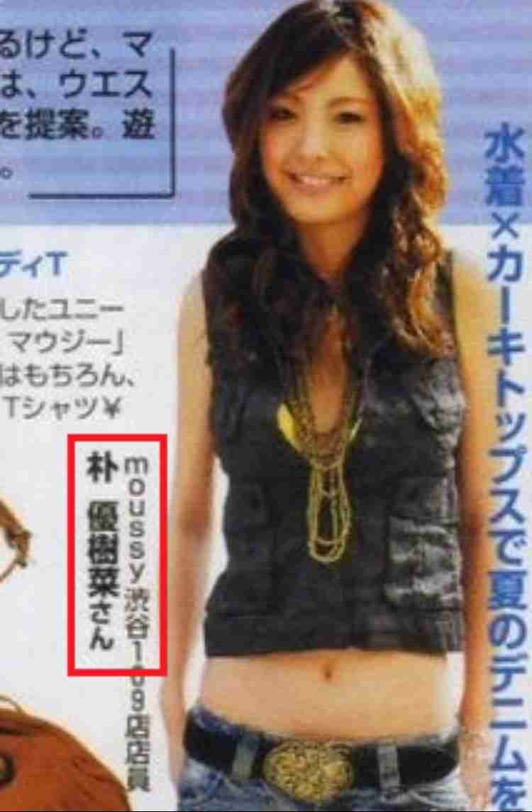 デビュー前の芸能人が見たい